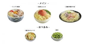 おもて無しコース